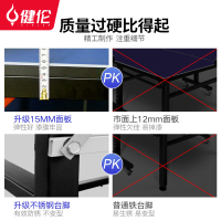 健伦(JEEANLEAN) 乒乓球桌室内家用可折叠比赛专业标准移动乒乓球台户外 室内标准款 PPQZ-SN301