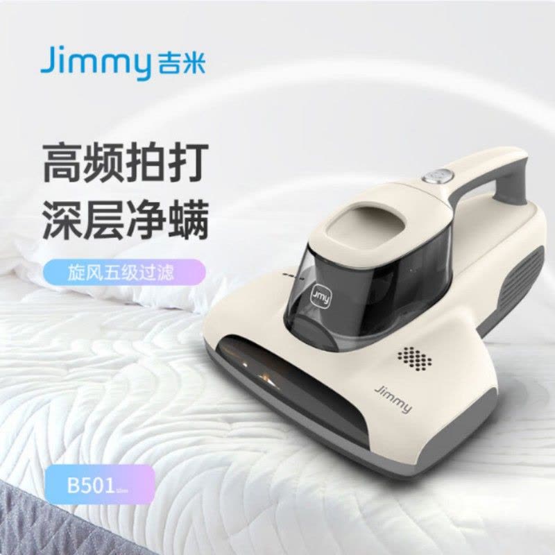 莱克(LEXY)(C) 吉米 B501Slim除螨吸尘器 除螨神器图片