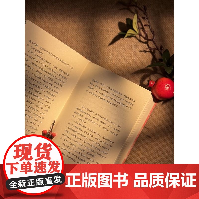 南京味道 余斌译林出版社高清大图