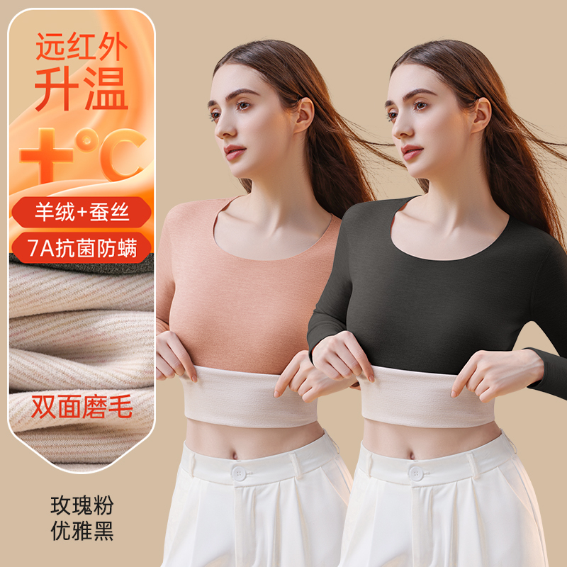 恒源祥女士保暖内衣套装含羊绒蚕丝内穿上衣加绒德秋衣秋裤秋冬季