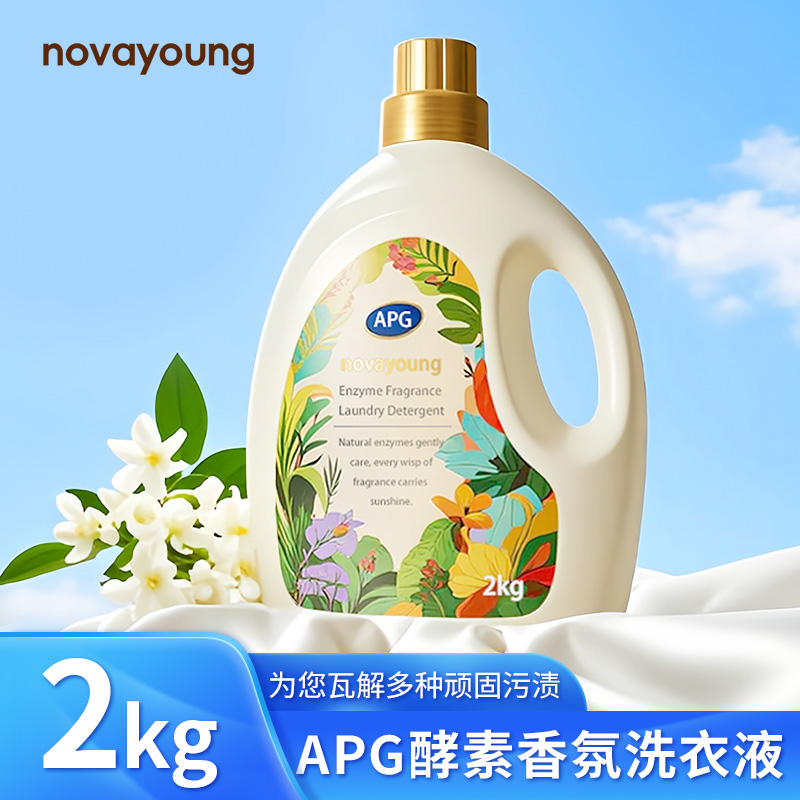 novayoungN1030APG酵素香氛洗衣液2kg高清大图