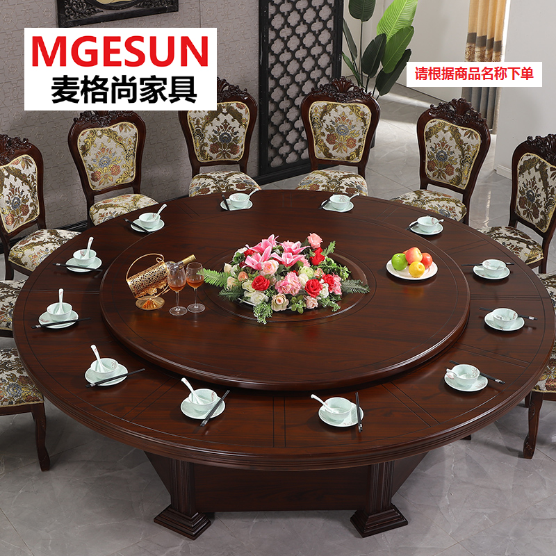 麦格尚 酒店圆桌MGS-JDCZ-001 酒店大圆桌旋转餐桌转盘电动大圆桌饭店电动餐桌高清大图