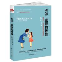 好妈妈不打不骂培养男孩300个细节 不打不骂教育男孩家教育儿书籍 卡尔威特的教育