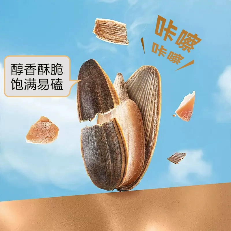 沙发猫原味瓜子188g 休闲小食 坚果 炒货 团购零食 瓜子 零食 原味
