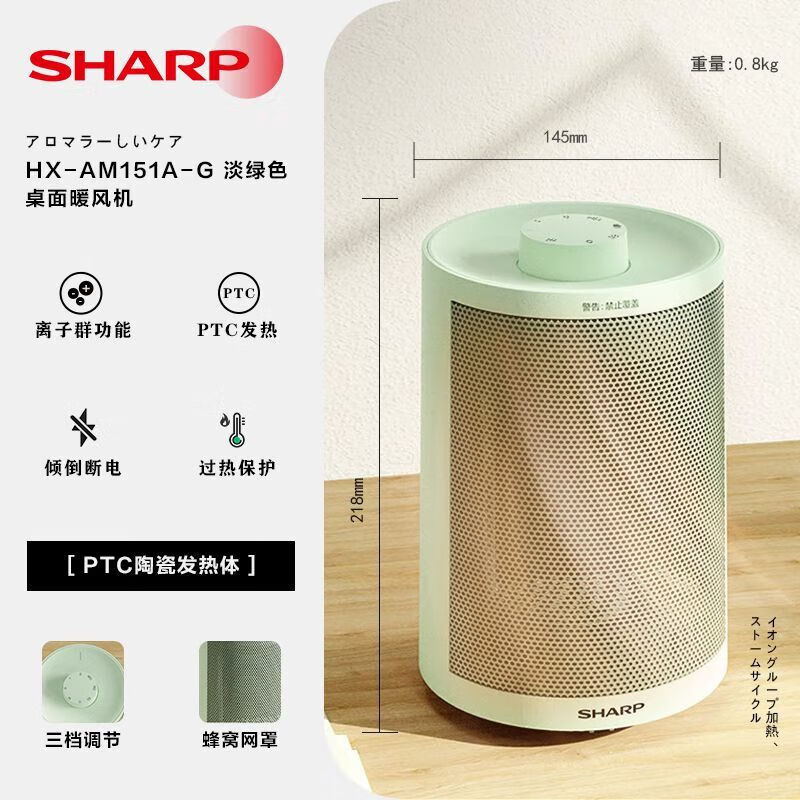 夏普 桌面台式暖风机机械 绿色 HX-AM151A-G