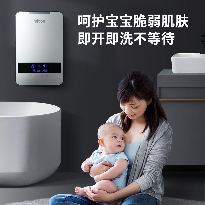 四季沐歌即热式热水器冬夏电家用卫生间洗澡淋浴小型快热过水热图片