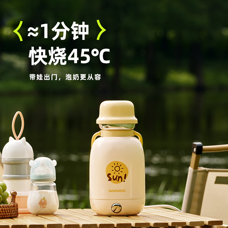 大宇(DAEWOO)便携式烧水壶 电热加热水杯旅行热水壶旅游电水壶保温杯恒温水壶婴儿防倾漏不烫伤D13-YGH
