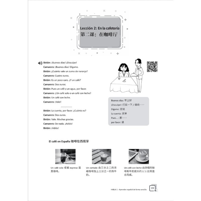 醉染图书西班牙语轻松学(A1+)9787566920270高清大图