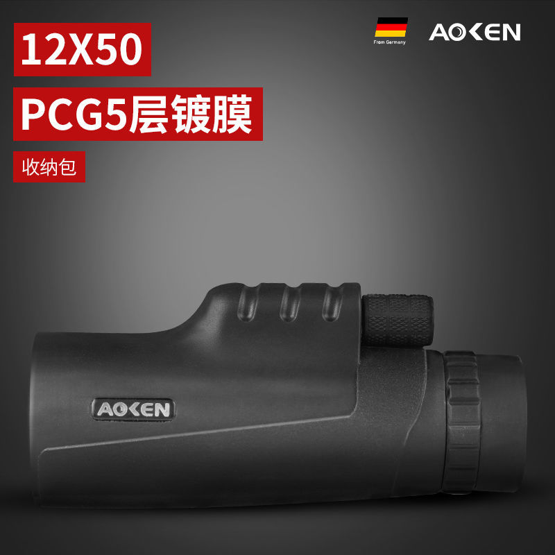 单筒望远镜成人高清10公里高倍微光夜视手机拍照视频|12x50PCG五层镀膜 黑色望远镜+手机夹+支架