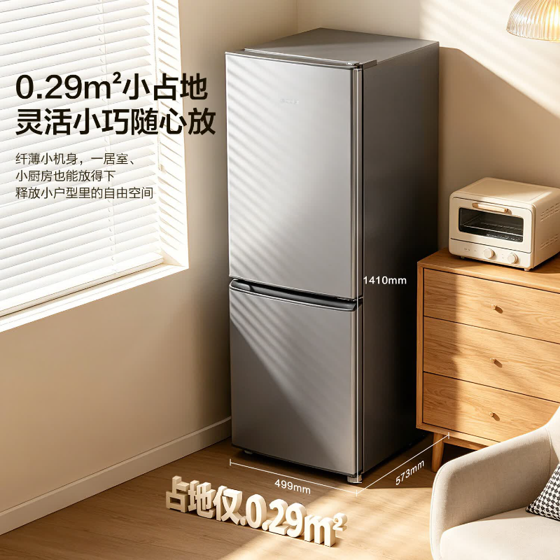 统帅186双开两门超薄宿舍出租房一级家用小冰箱 LC2-186S901 185L月光银高清大图