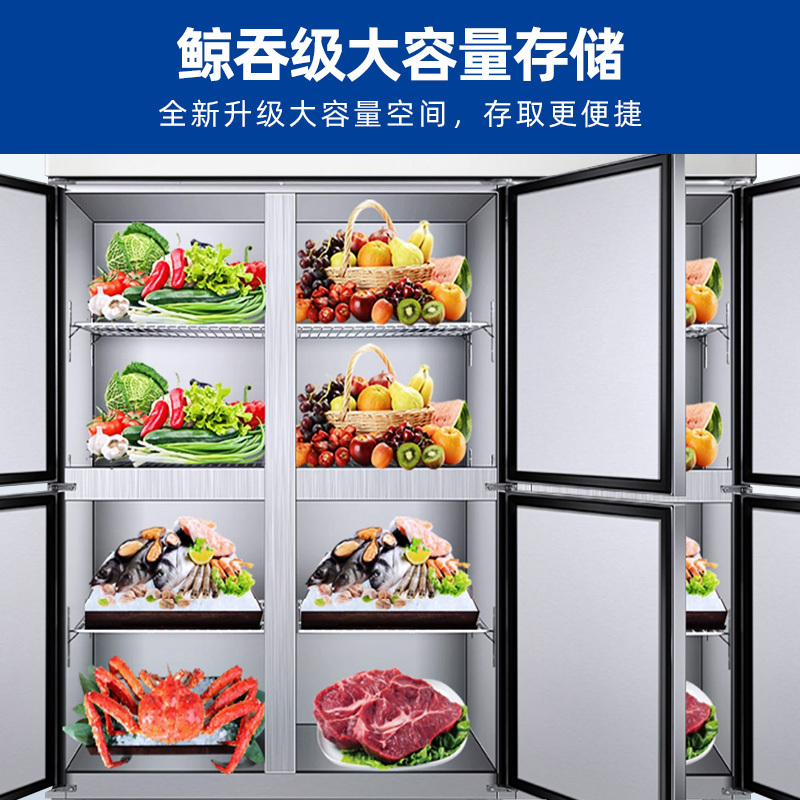 创维(Skyworth)六门冰箱商用冰箱立式六门冰柜双冷冻厨房冰箱电子温控餐饮后厨冷柜VF-18F6