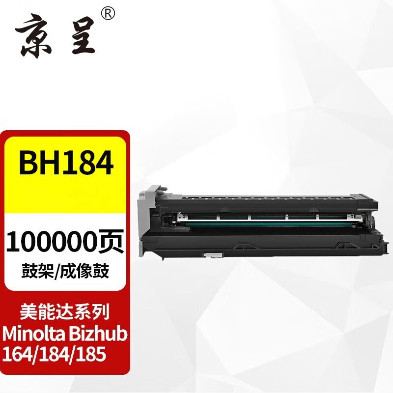 京呈TN117H墨粉桶适用美能达Bizhub 164粉盒185e碳粉7718复印机7818打印机 100000页