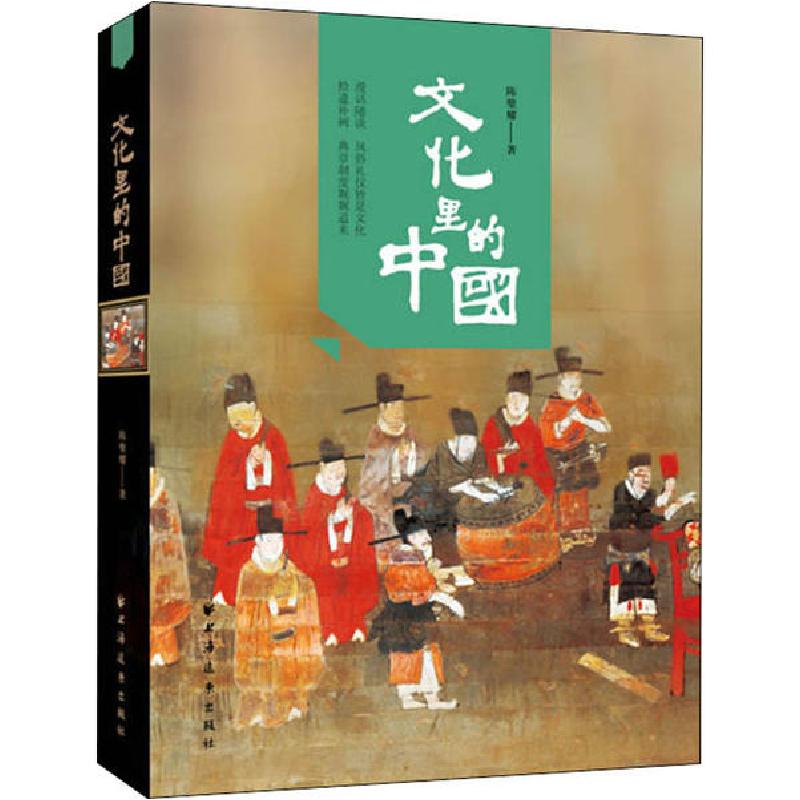 正版新书】文化里的中国陈璧耀9787547615959
