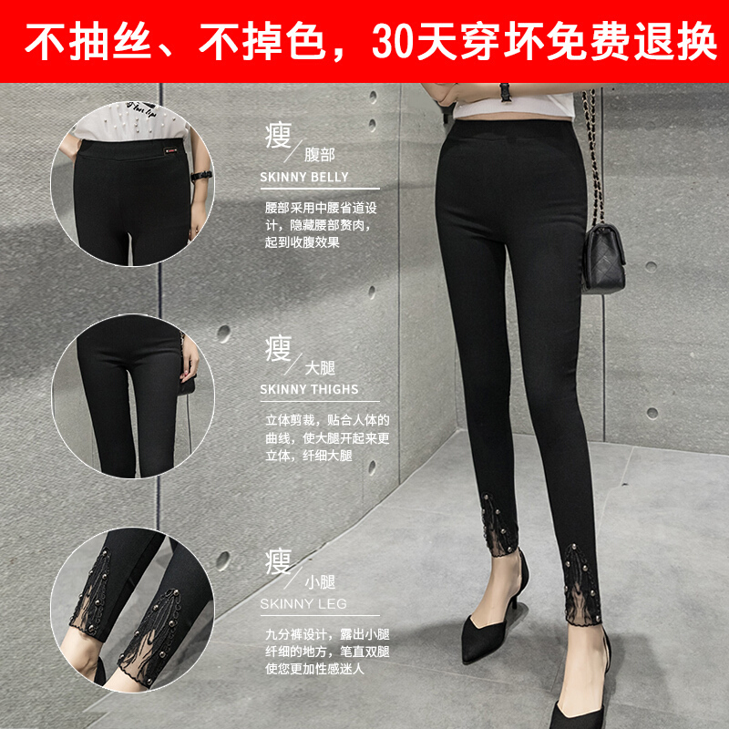 春秋季女外穿薄款韩版打底裤百搭蕾丝黑色显瘦九分小脚裤