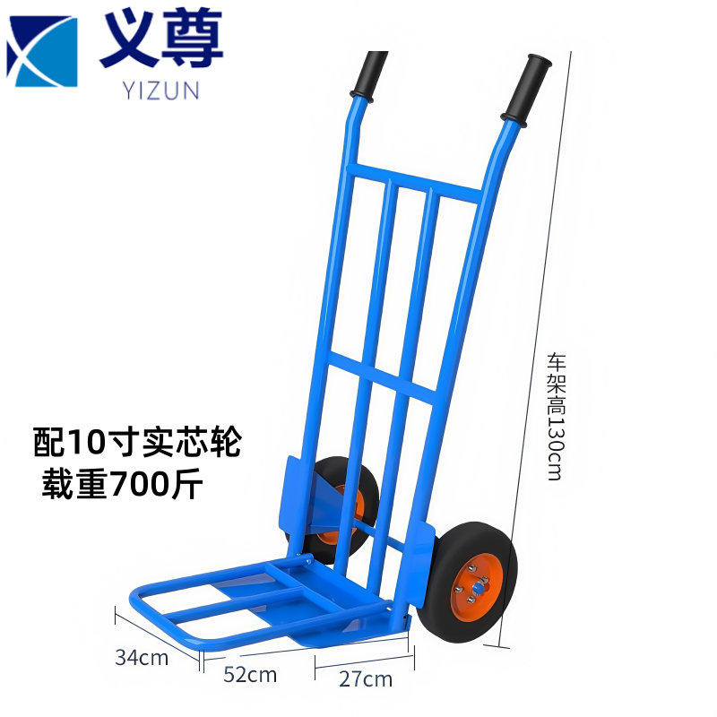义尊 手推车 ZSX-700 台
