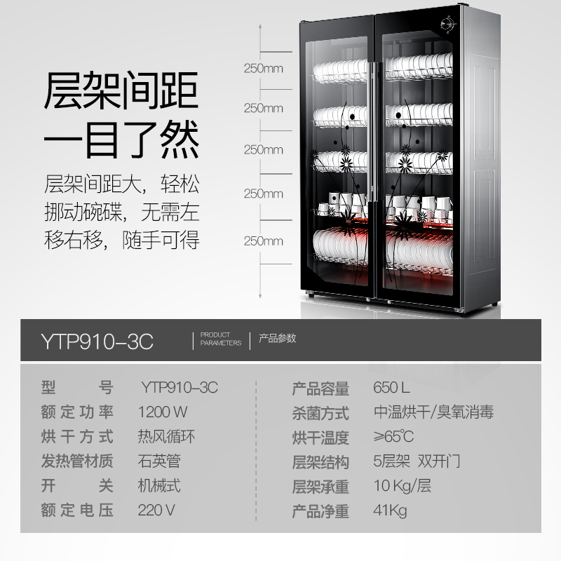 凡萨帝(fasato)650L商用大容量酒店饭店专用碗筷餐具收纳消毒柜五层架红外线臭氧杀菌智能控温双开门910-3C