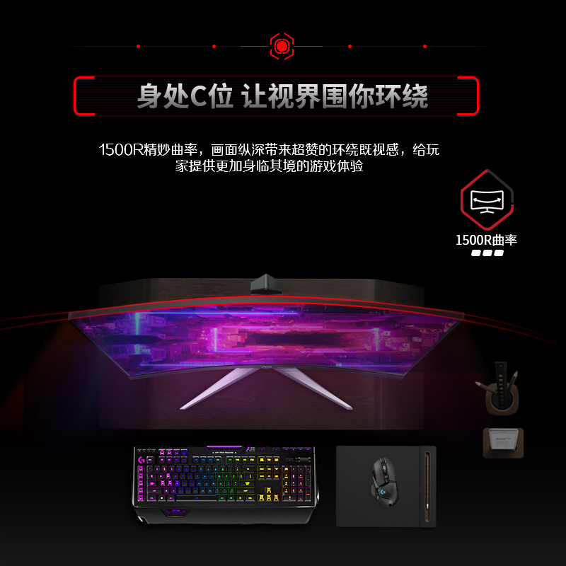 AOC27英寸180Hz电竞2K高清CQ27G2X台式电脑液晶显示器曲面24