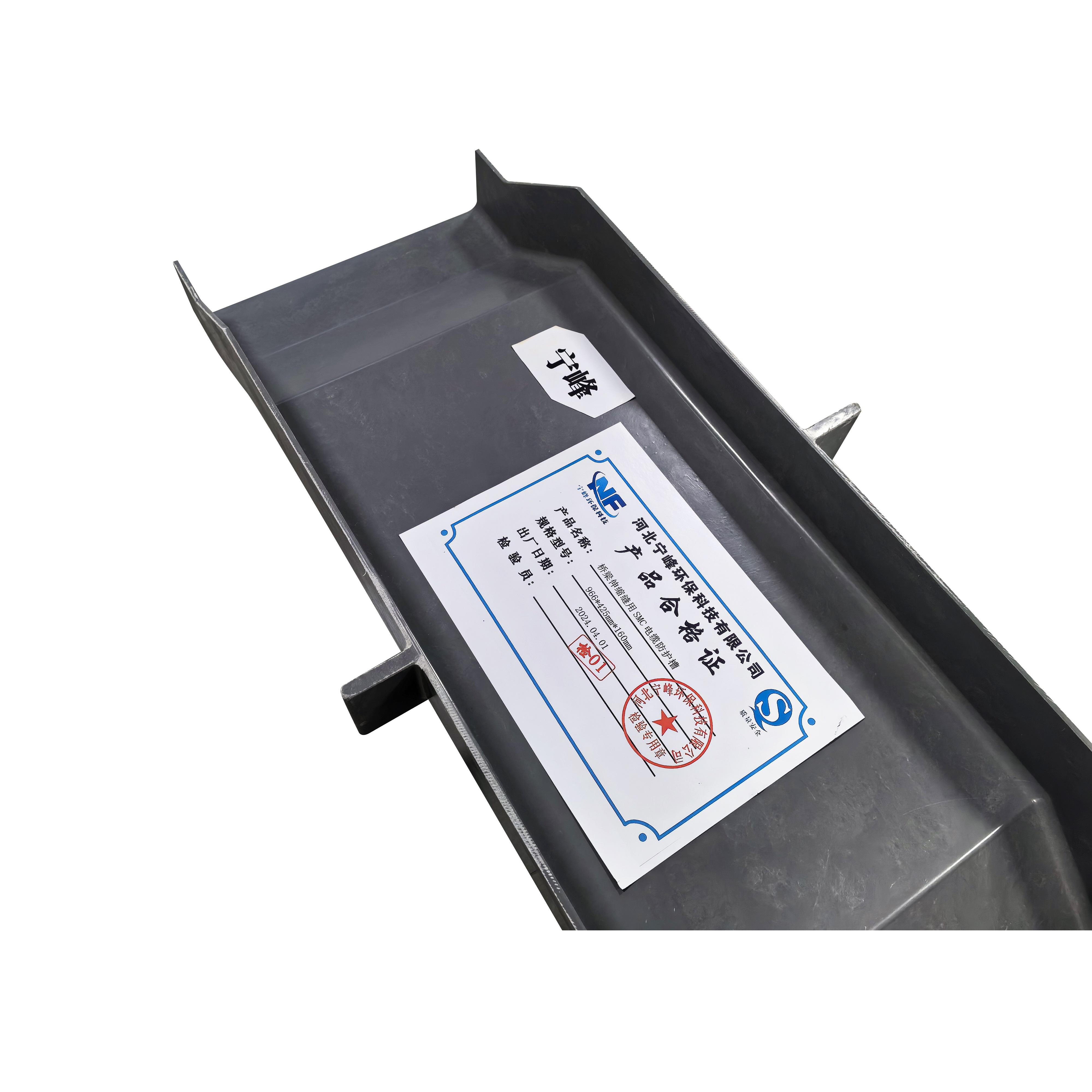 宁峰+桥梁伸缩缝用SMC电缆防护槽+966*425*160mm+个高清大图