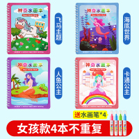 奕思瑞神奇水画本清水涂色绘画反复涂鸦书宝宝益智男孩幼儿园玩具