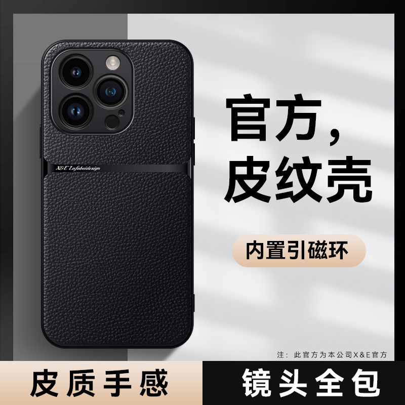 KONEL 苹果13轻薄设计磁吸皮纹壳iphone13pro/13promax创意简约大气个性防摔防滑防手汗手机保护套