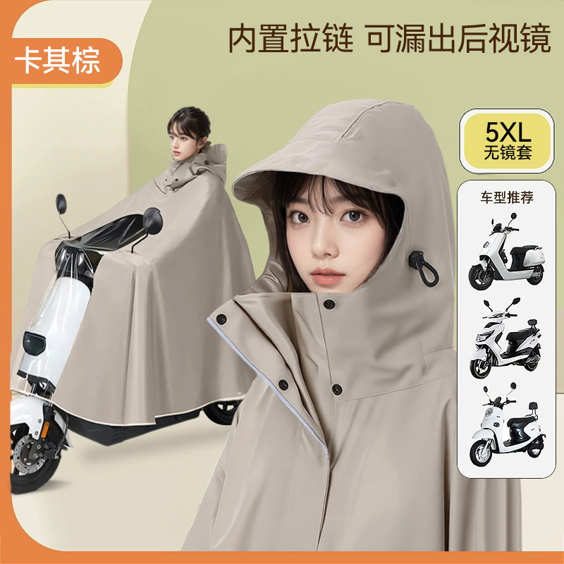 【补贴10%】长款电动车雨衣加厚加大全身防暴雨男女款成人电瓶车摩托专用雨披 5XL无后视镜套-卡其棕镜套有拉链双层加大领口侧面加长遮脚 XXXXL