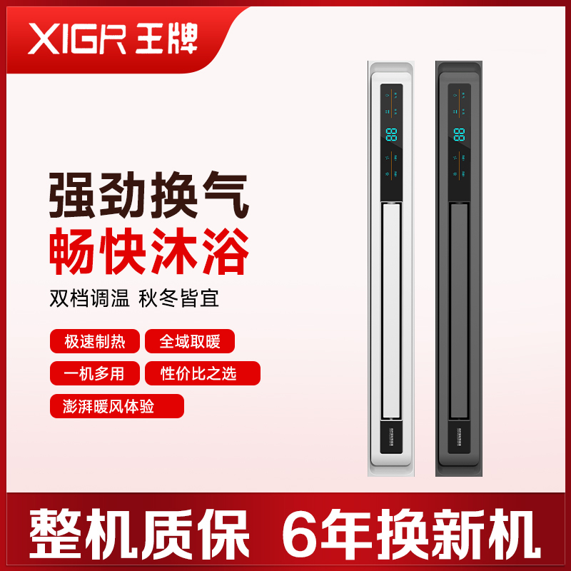 王牌浴霸吊顶电器(线型机5号)集成吊顶式风暖卫生间家用取暖五合一嵌入式浴室