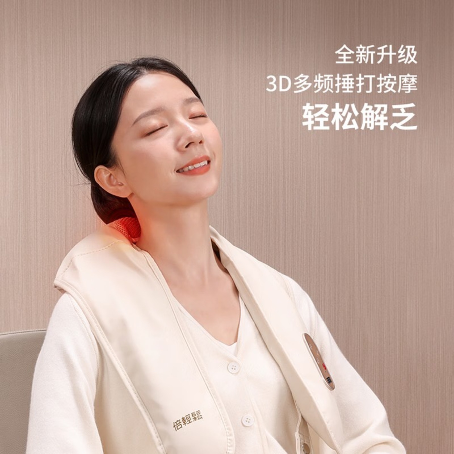 倍轻松颈椎按摩披肩 腰部捶打热敷加强版SK-2017L按摩仪肩颈高清大图
