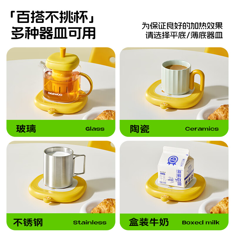 大宇暖杯垫IC06高清大图