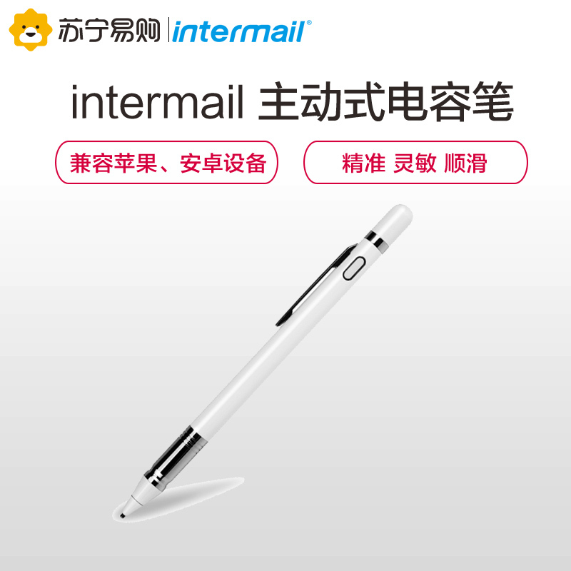 intermail 主动式电容笔Pencil 高精度超细头 苹果iPad/安卓平板 手机触控手写笔 14.5 无线电源