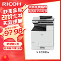 理光（Ricoh）复合机 MC2000ew