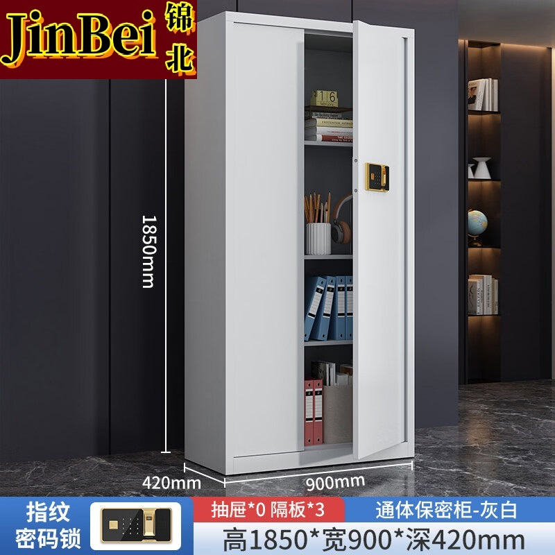 锦北保密柜旗舰文件柜智能锁资料柜档案柜铁皮柜通门无斗指纹锁旗舰款1.0MM高清大图
