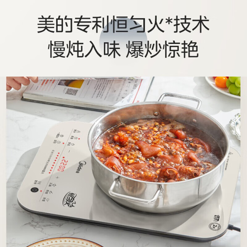 美的 (Midea) MC-22RB11 电磁炉 2200W立体双测温 变频 恒温智能电磁灶 MCG彩板高清大图