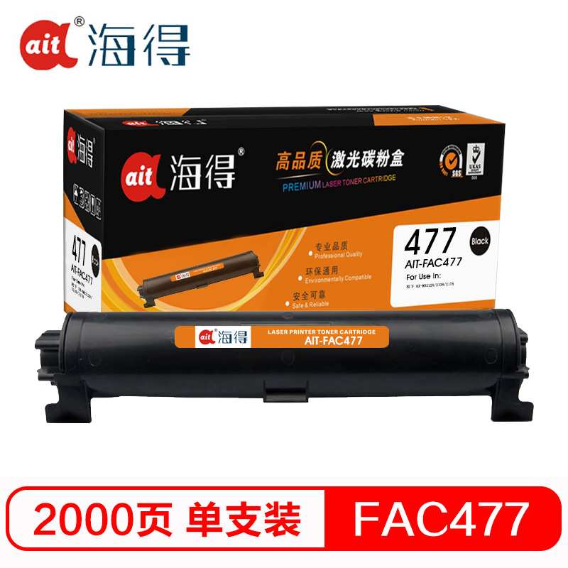Ait海得 KX-FAD477CN粉盒 专业版 AIT-FAC477适用松下KX-MB2128 2138 2178 硒鼓 黑色