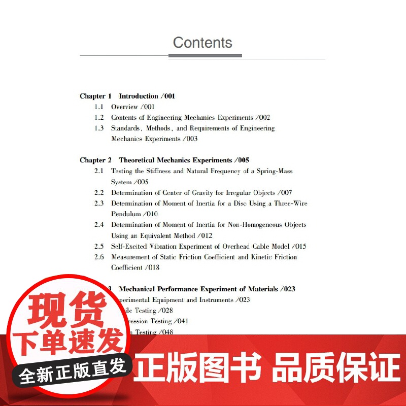 工程力学实验=Engineering Mechanics Experiment:英文高清大图