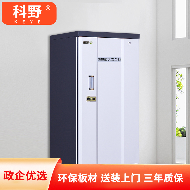 科野 防磁柜CD光盘柜磁盘柜U盘柜信息安全柜储存柜 防磁柜四抽高清大图