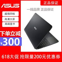 华硕(ASUS)D555/W519/W419/A555/X540/R55/X555/N3160/N3150 15.6英寸轻薄商务笔记本电脑8G 500 256 2G独显定制颜色随机