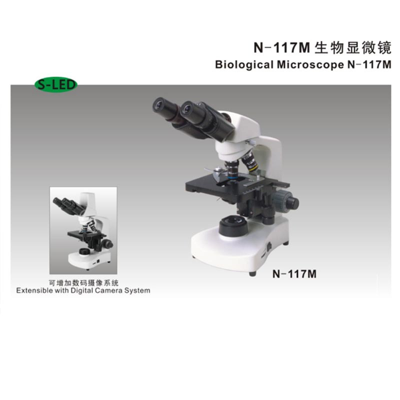 永新 生物显微镜 N117M双目生物显微镜