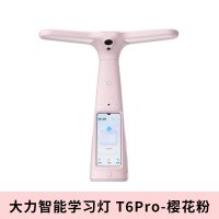 大力智能学习灯T6Pro-樱花粉 国AA级减蓝光护眼台灯智能调光小学生学习辅导检查家教机点读机学生平板电脑大力神灯智能灯