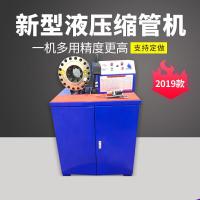 钢管缩管机立卧液压小型高压油管缩口扣压 锁管压管机 50立卧两用