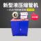 钢管缩管机立卧液压小型高压油管缩口扣压 锁管压管机 50立卧两用