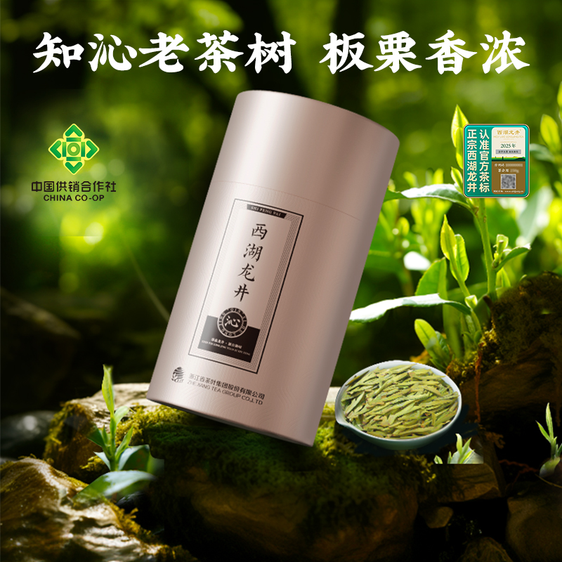 狮峰牌2025新茶西湖龙井茶明前特级沁字正宗春茶绿茶茶叶50g