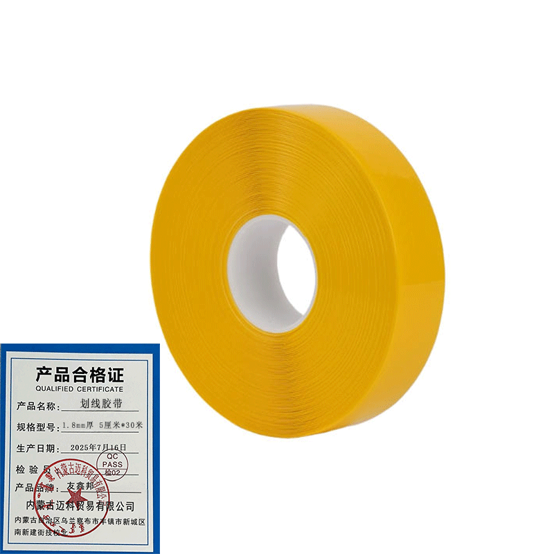 划线胶带 1.8mm厚 5厘米*30米高清大图