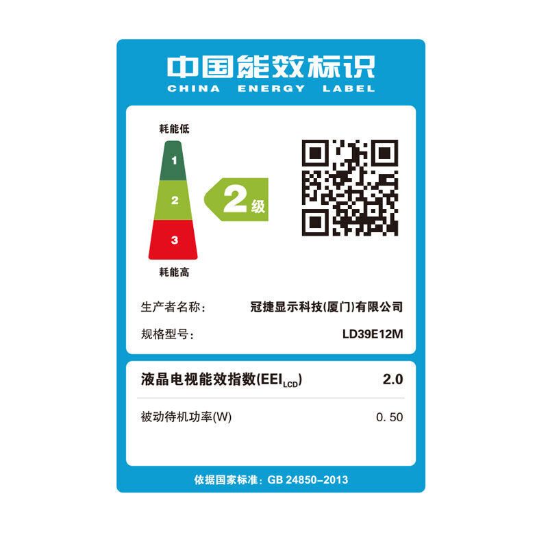 AOC显示器 39英寸高清LED平板数字电视 夏普技术屏幕 LD39E12M