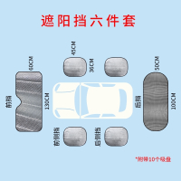 汽车内遮阳挡防晒庶阳板前档挡风玻璃罩遮雪挡雪防霜防雪冬季防冻 130*60 前挡单个 抖音