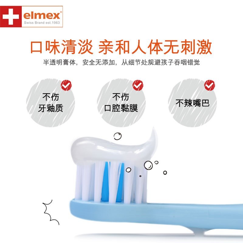 Elmex艾美适儿童牙膏0-6岁50ml双支装