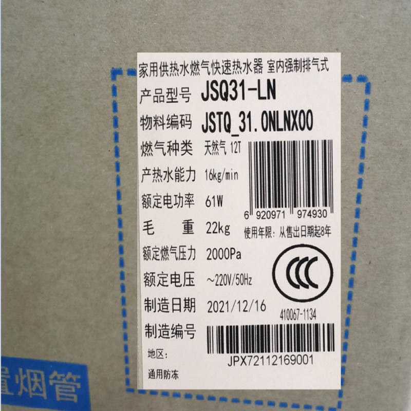 A.O.史密斯燃气热水器JSQ31-LN