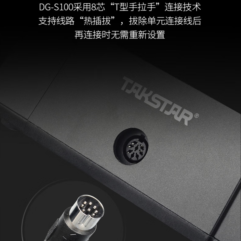 得胜DG-S100 桌面式手拉手会议系统 有线手拉手会议系统 主机高清大图