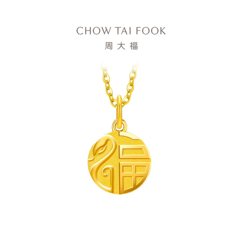周大福蛇年生肖福蛇牌足金黄金吊坠女计价EOF1263七夕礼物 2.9g工费120元