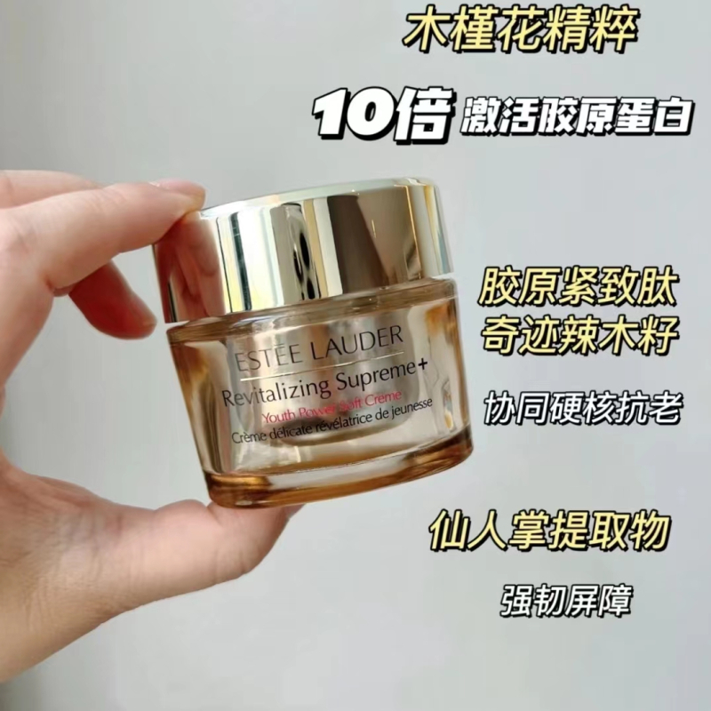 [送礼优选,礼袋装]雅诗兰黛多效智妍精华乳霜75ml