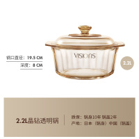 康宁0.8L晶钻透明锅 VS-08-DI/E/CN